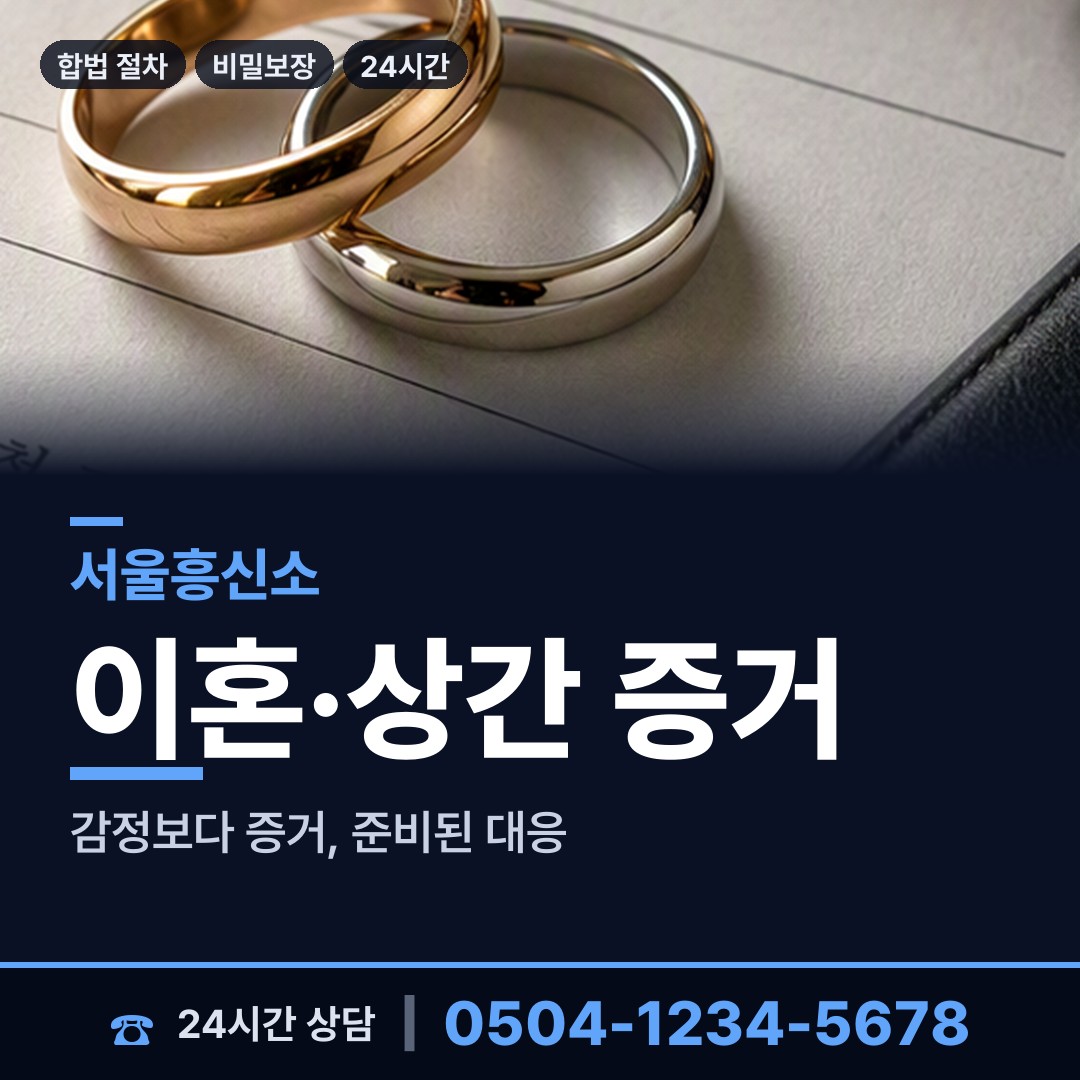 서울 영등포본동 행방불명 상담 안내