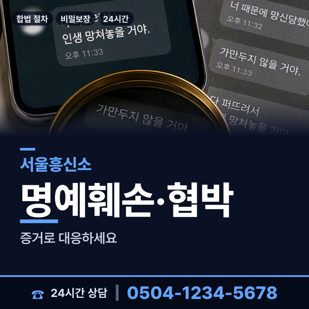 서울 영등포본동 예비사위조사 상담 안내