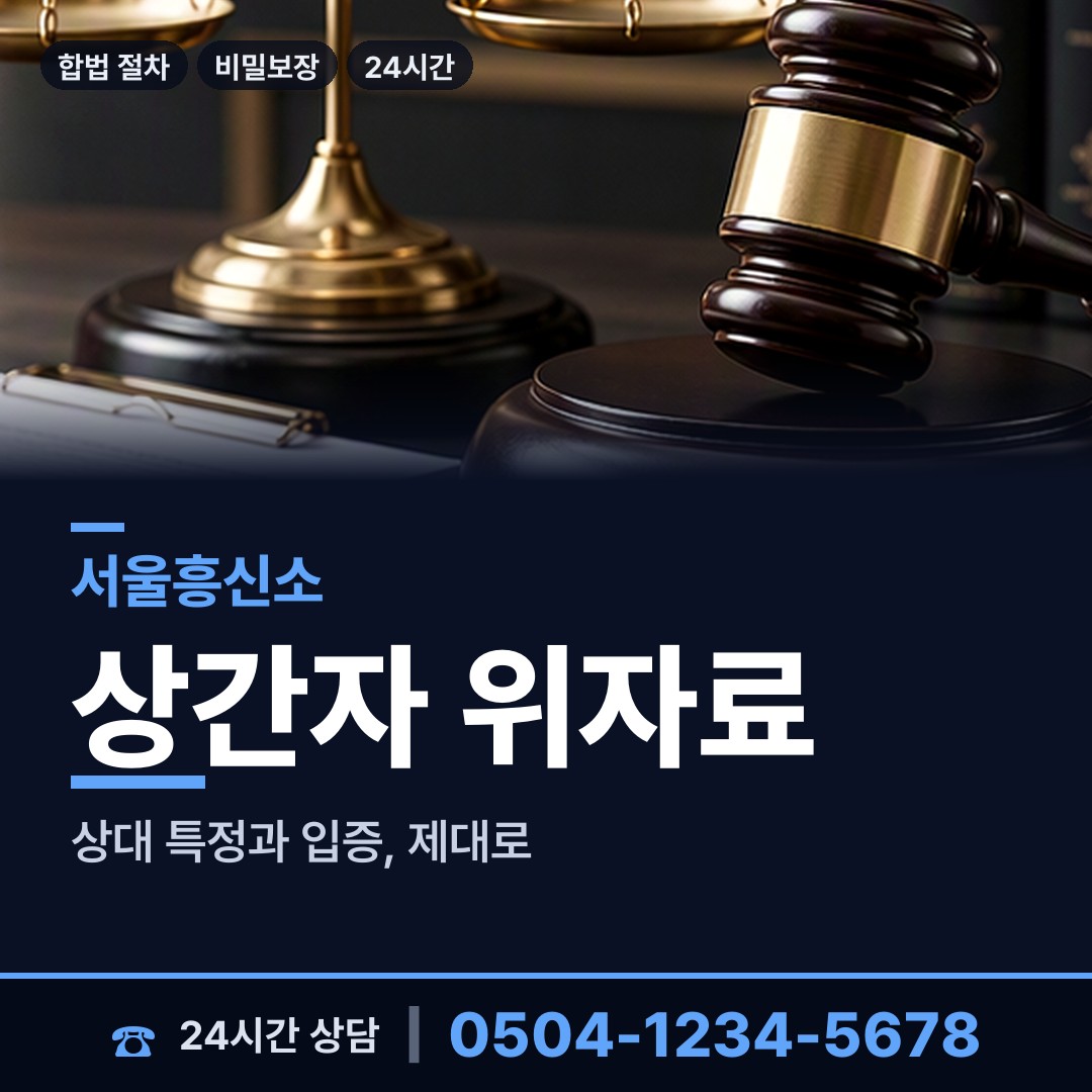 서울 영등포본동 사설탐정 상담 안내