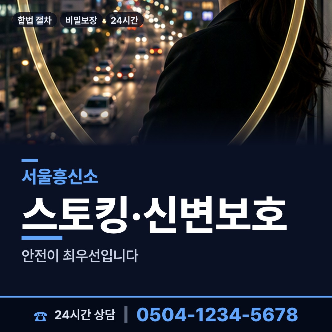 서울 영등포본동 외도현장 상담 안내